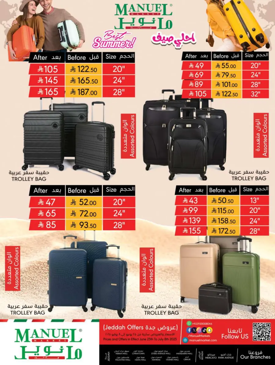 Best Summer Deals! In Manuel Market Jeddah