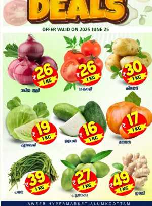 Wednesday Deal In Aweer Hypermarket Malappuram