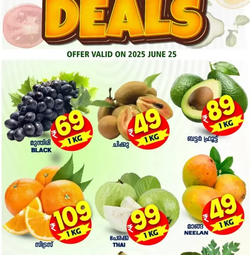 Wednesday Deal In Aweer Hypermarket Malappuram
