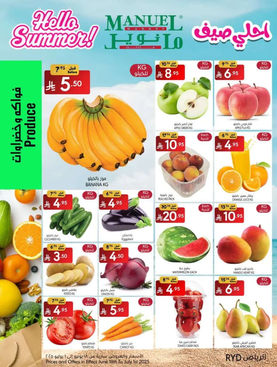 Best Summer Deals! In Manuel Market Riyadh
