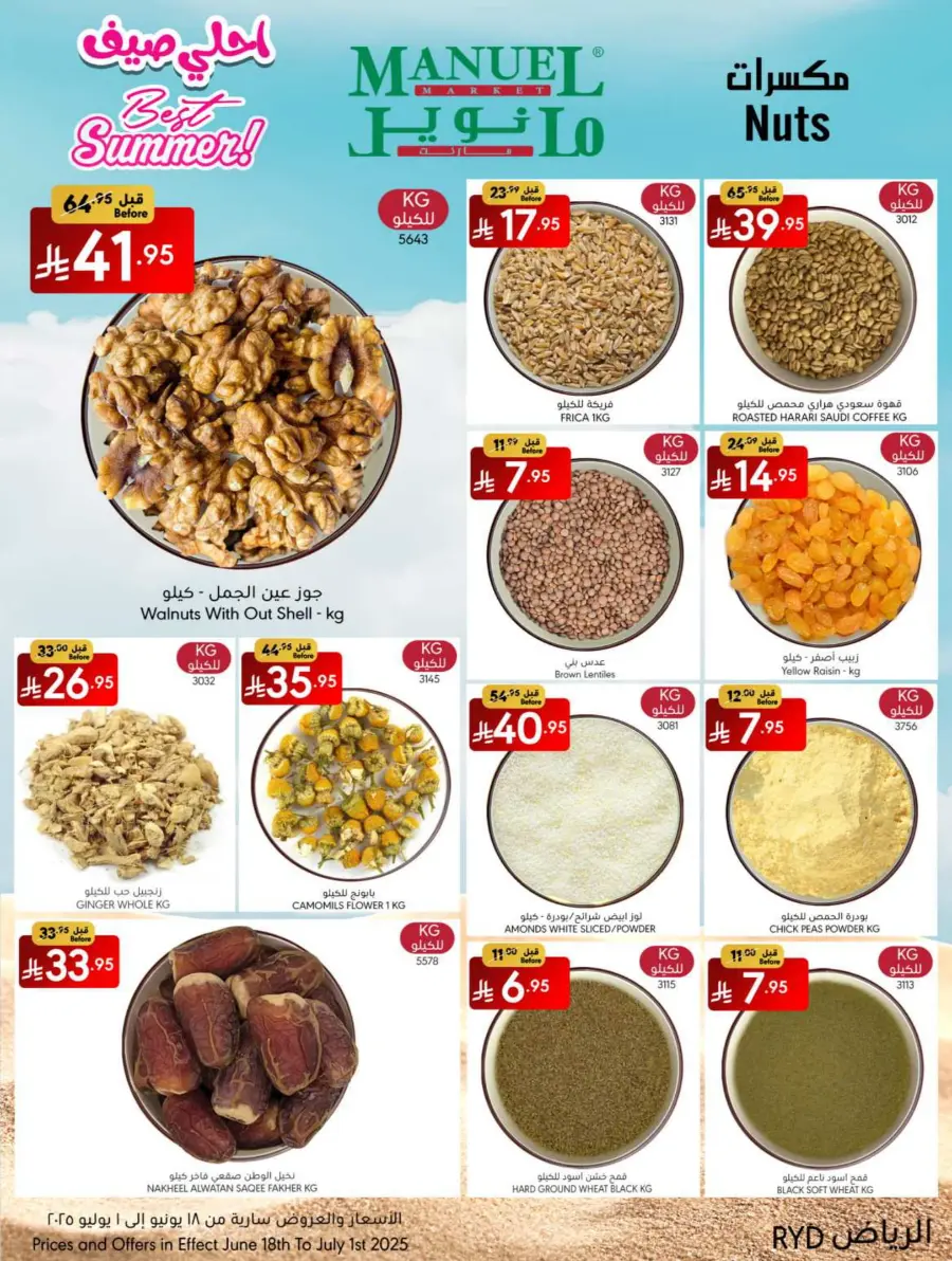 Best Summer Deals! In Manuel Market Riyadh