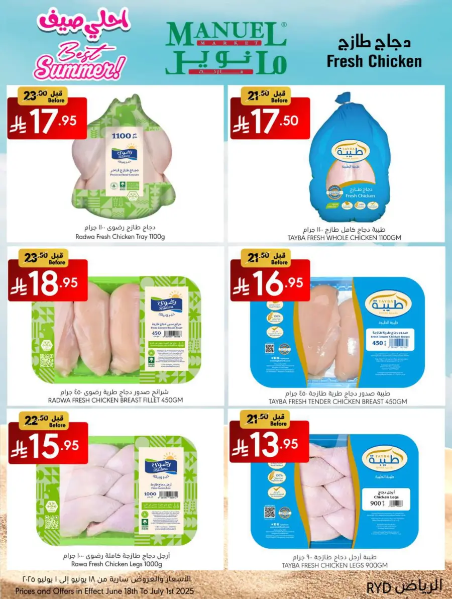 Best Summer Deals! In Manuel Market Riyadh
