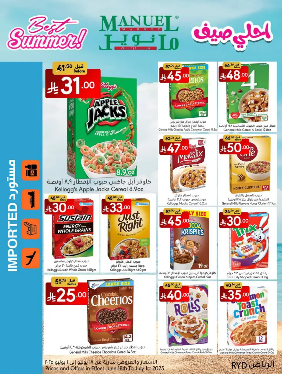 Best Summer Deals! In Manuel Market Riyadh
