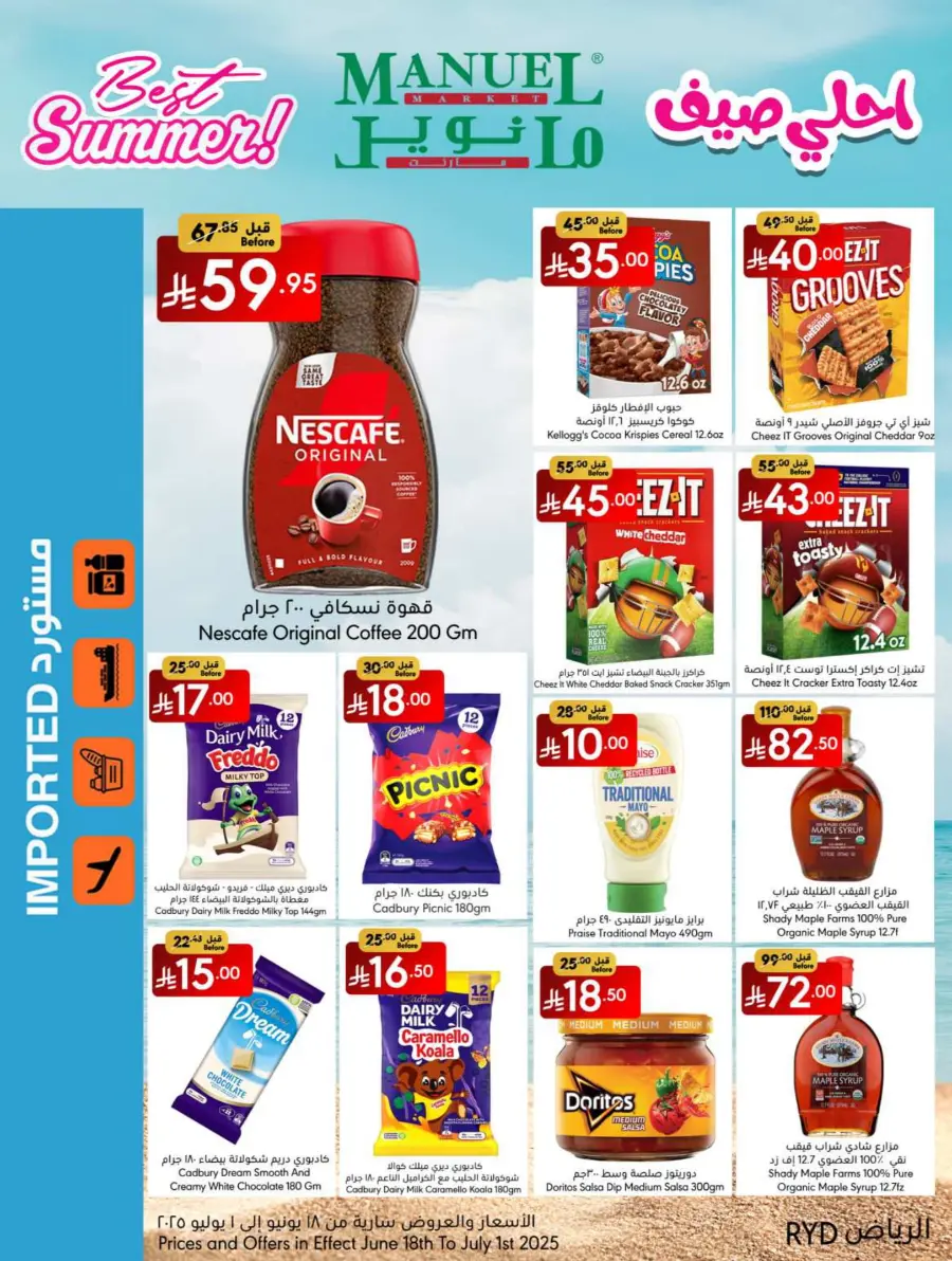 Best Summer Deals! In Manuel Market Riyadh
