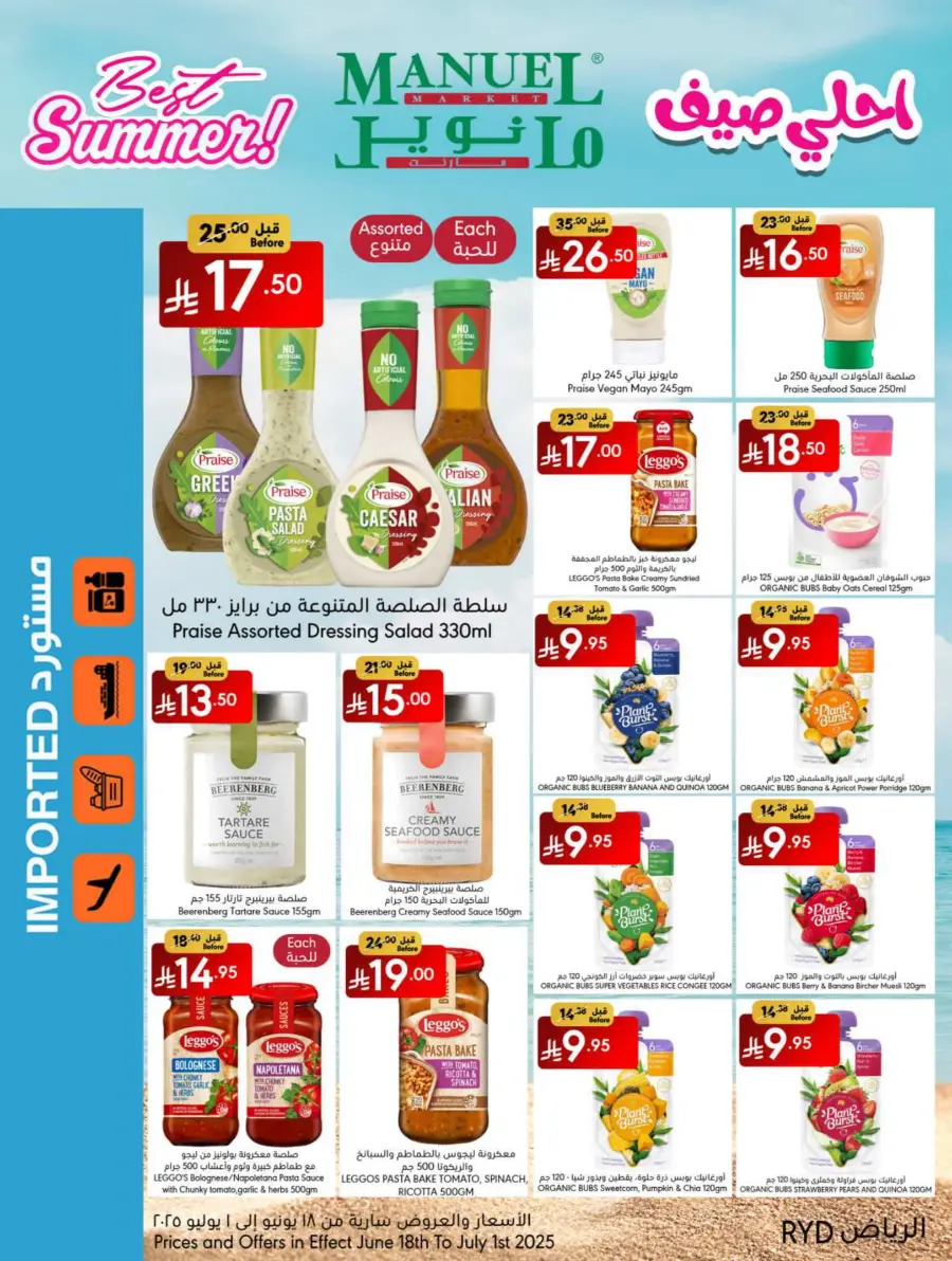Best Summer Deals! In Manuel Market Riyadh