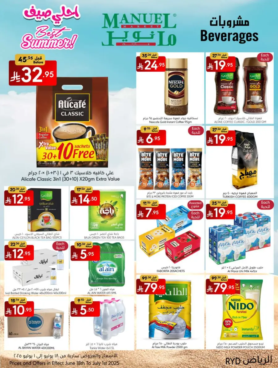 Best Summer Deals! In Manuel Market Riyadh