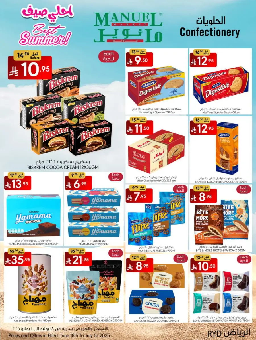 Best Summer Deals! In Manuel Market Riyadh