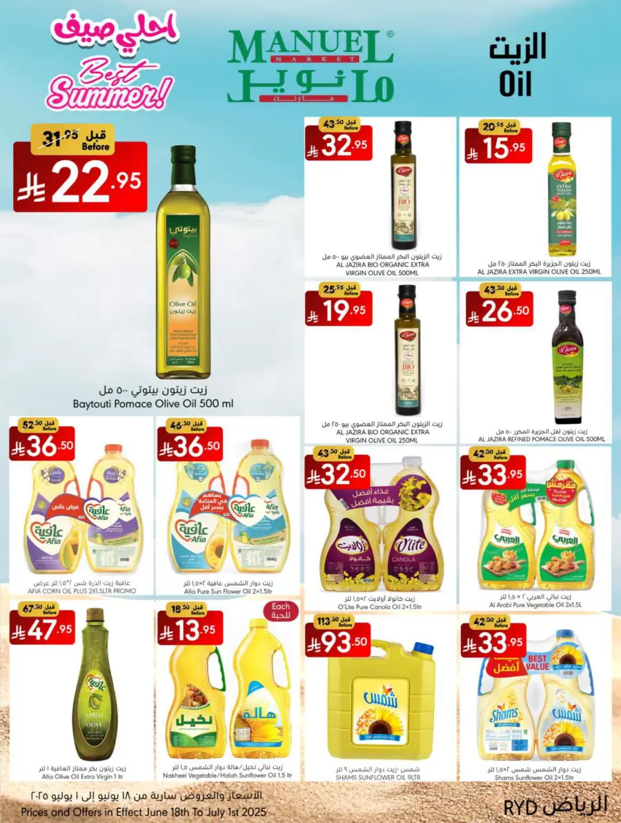 Best Summer Deals! In Manuel Market Riyadh