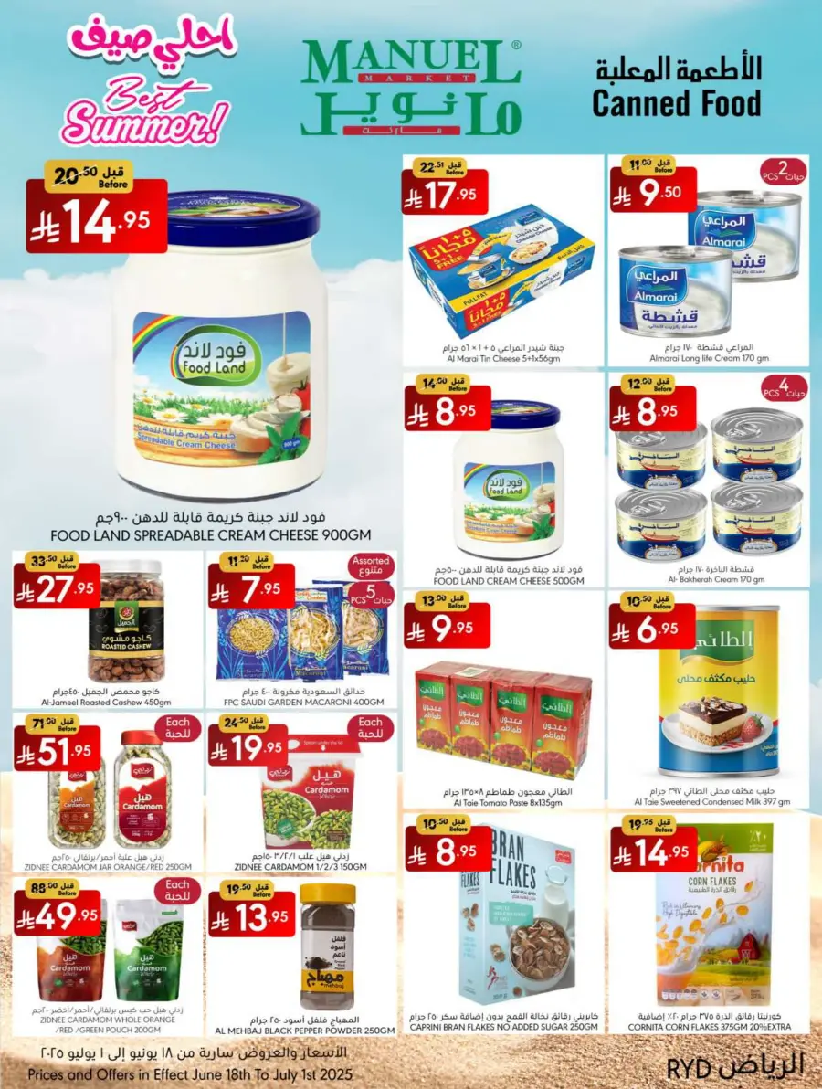 Best Summer Deals! In Manuel Market Riyadh