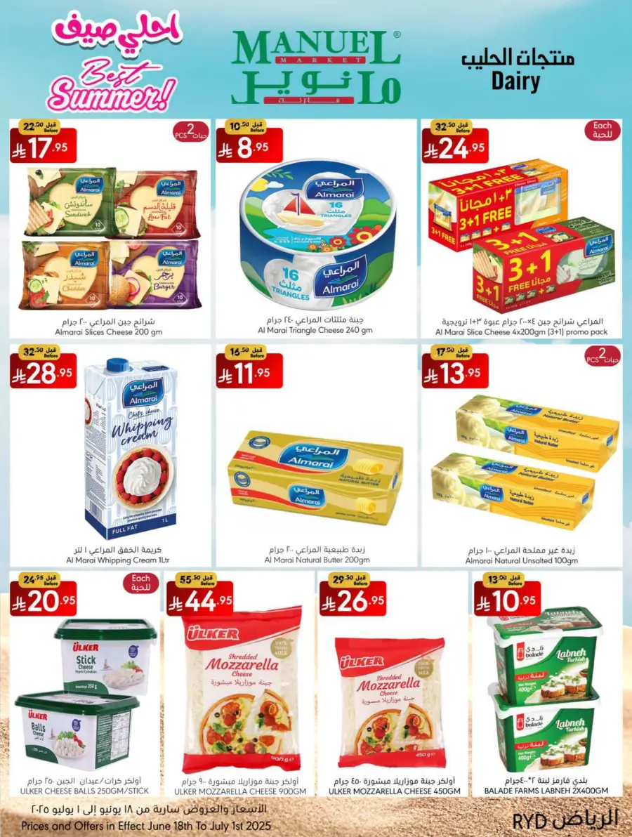 Best Summer Deals! In Manuel Market Riyadh