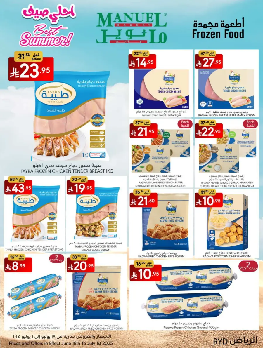 Best Summer Deals! In Manuel Market Riyadh