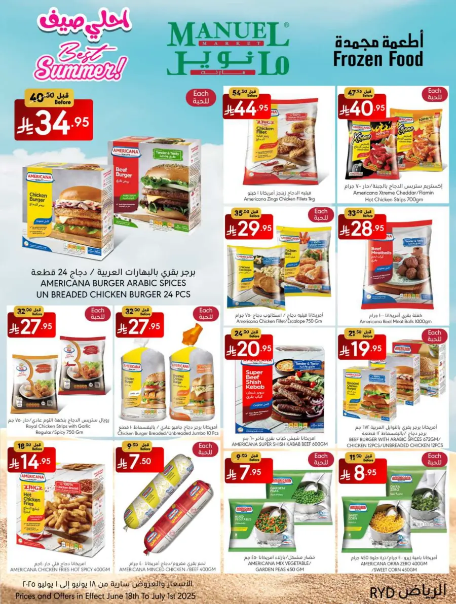 Best Summer Deals! In Manuel Market Riyadh