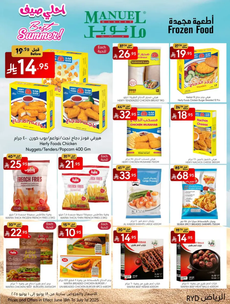 Best Summer Deals! In Manuel Market Riyadh