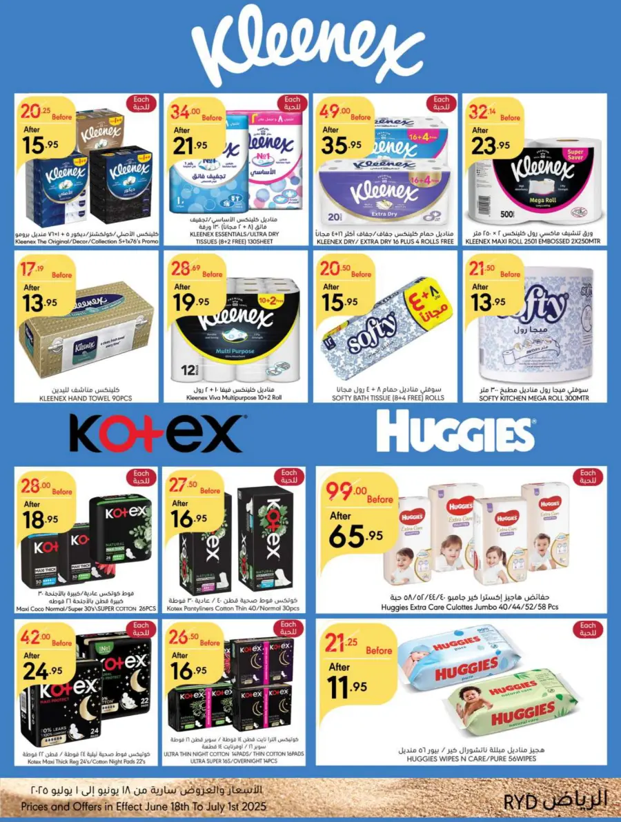 Best Summer Deals! In Manuel Market Riyadh