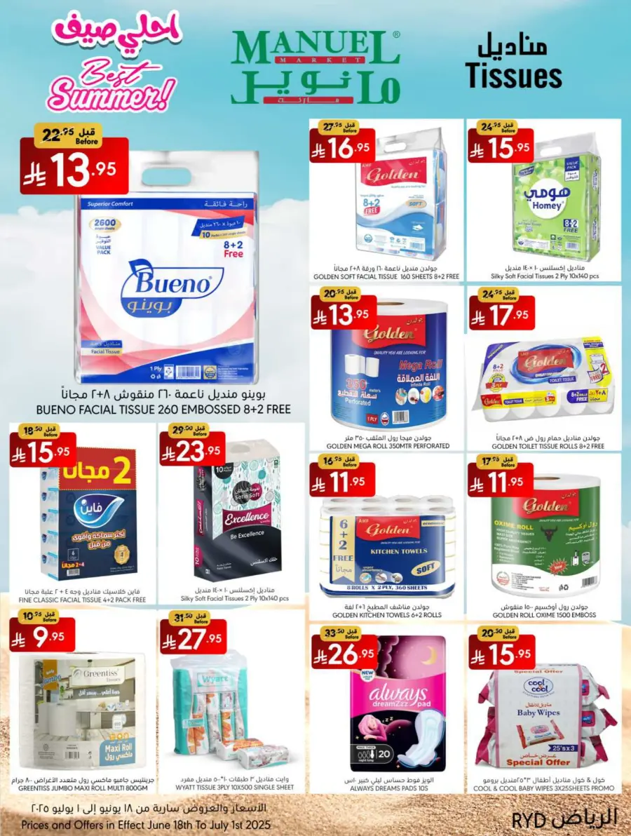 Best Summer Deals! In Manuel Market Riyadh