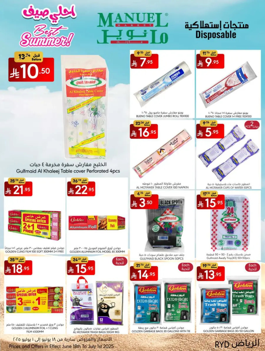 Best Summer Deals! In Manuel Market Riyadh