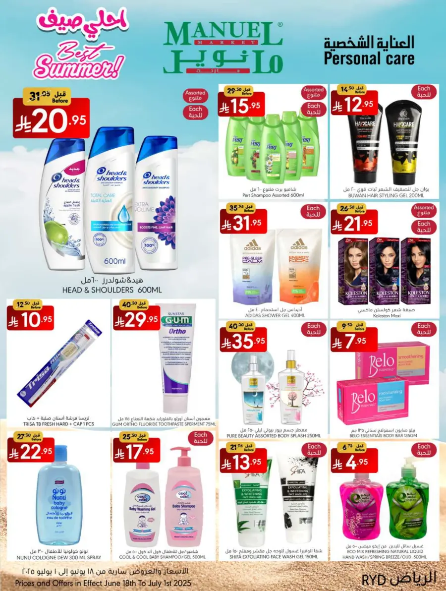 Best Summer Deals! In Manuel Market Riyadh