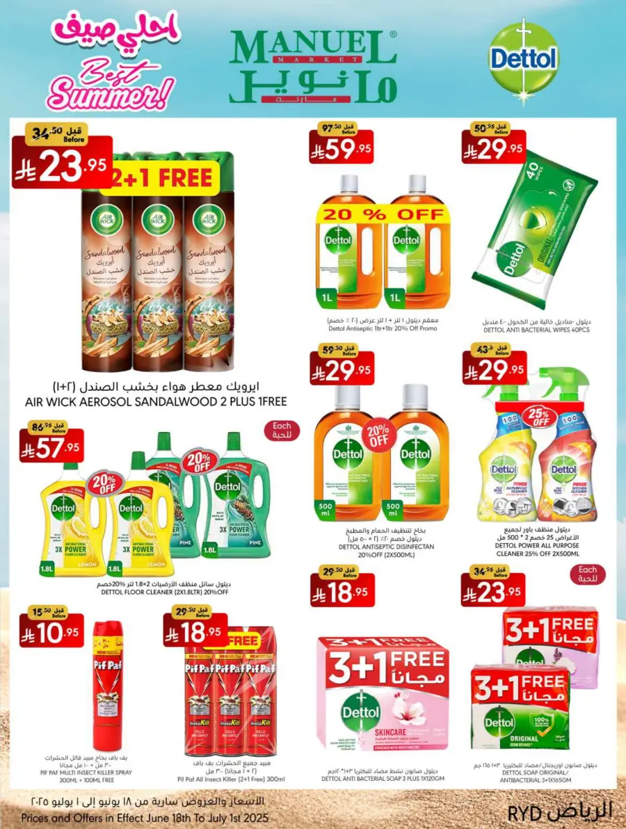 Best Summer Deals! In Manuel Market Riyadh