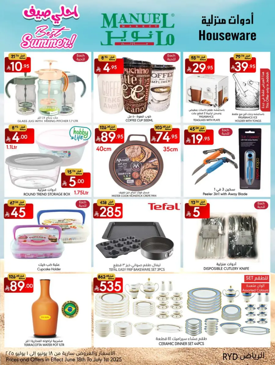 Best Summer Deals! In Manuel Market Riyadh