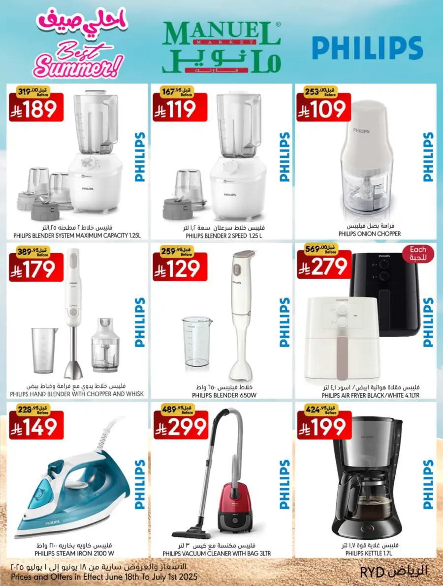 Best Summer Deals! In Manuel Market Riyadh
