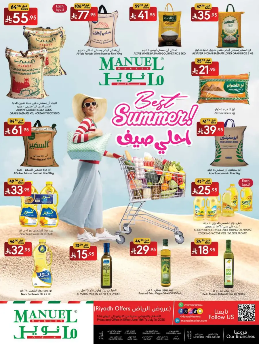 Best Summer Deals! In Manuel Market Riyadh