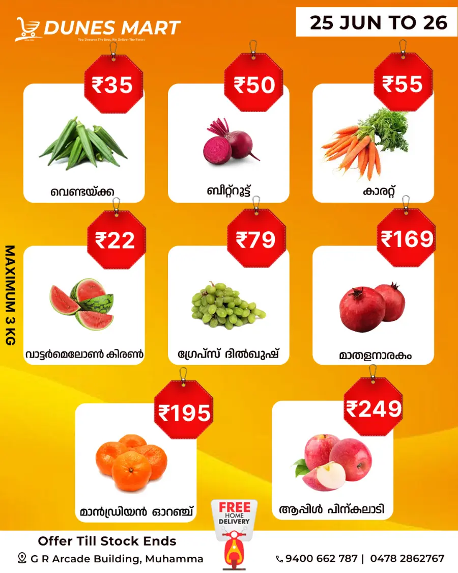 Mid week Sale In Dunes Mart undefined