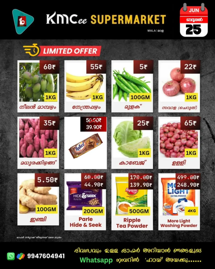 Limitted Offer In KMCee Supermarket undefined