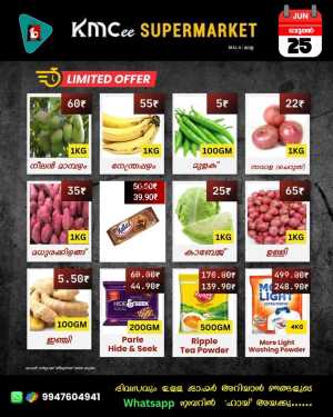 Limitted Offer In KMCee Supermarket Thrissur