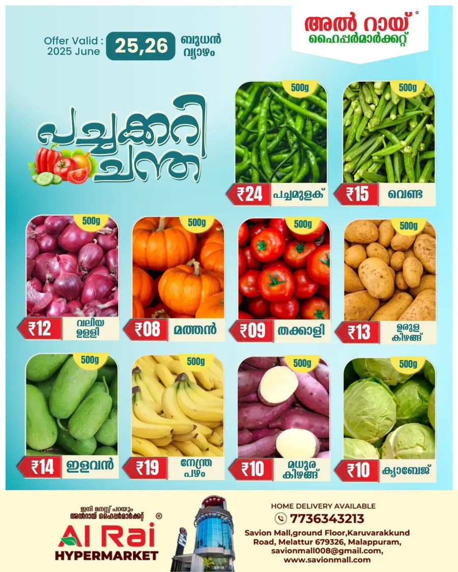 Mid Week Deal In Al Rai Hypermarket undefined
