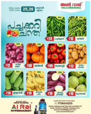Mid Week Deal In Al Rai Hypermarket Malappuram