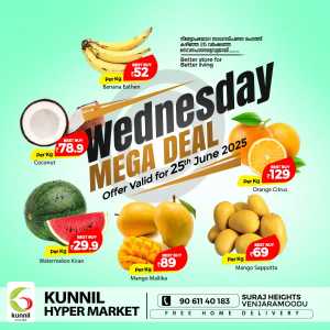 Wednesday Deal In Kunnil Hypermarket Trivandrum