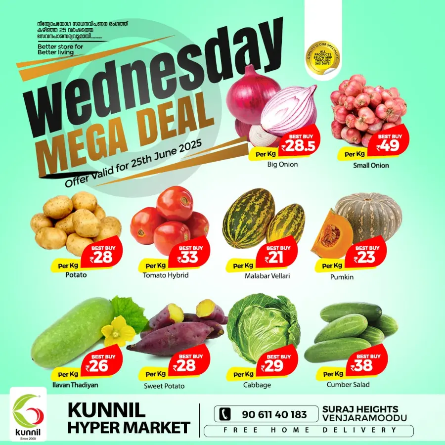 Wednesday Deal In Kunnil Hypermarket Trivandrum