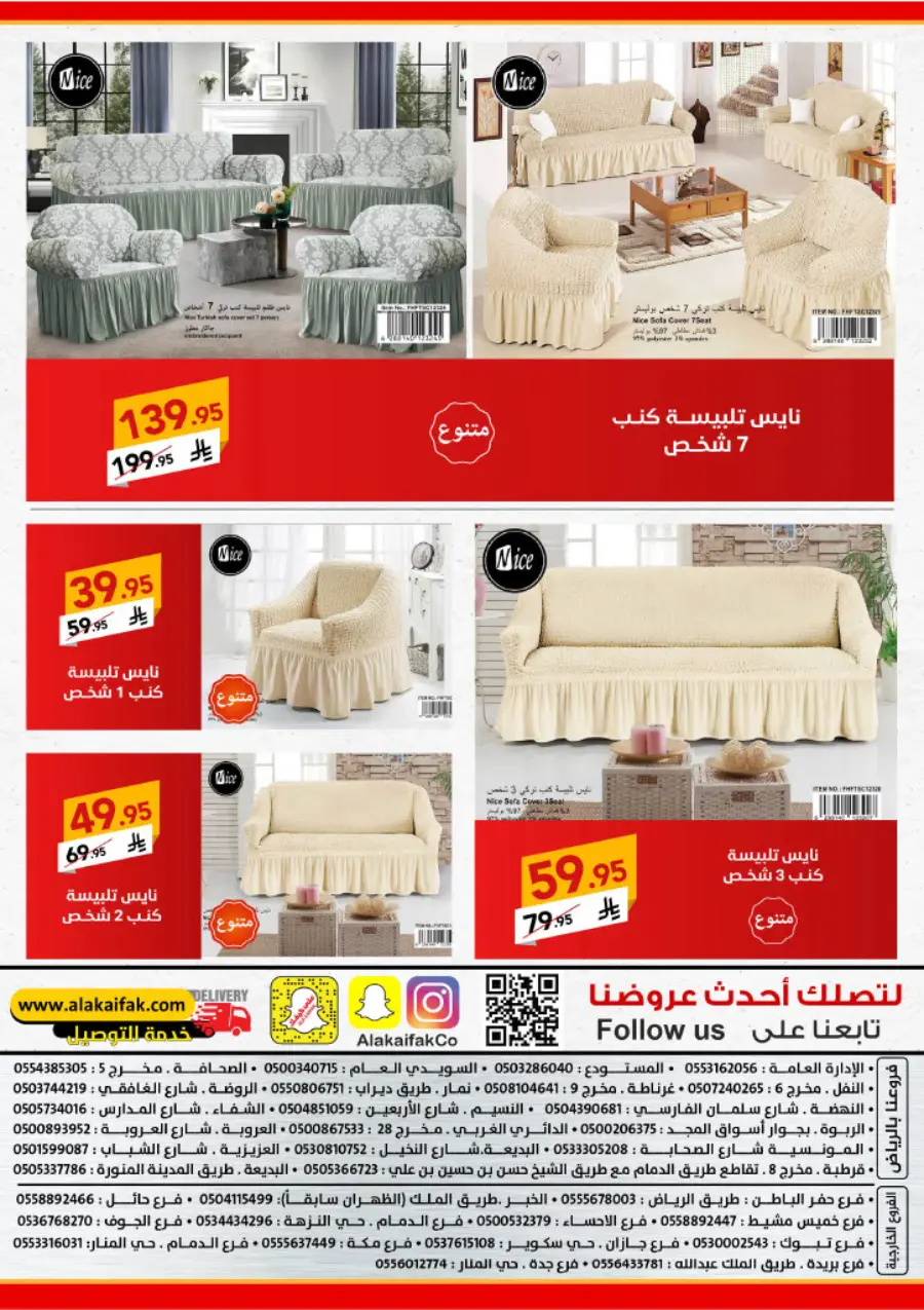 Summer Offers – Shop & Save Now! In Ala Kaifak undefined