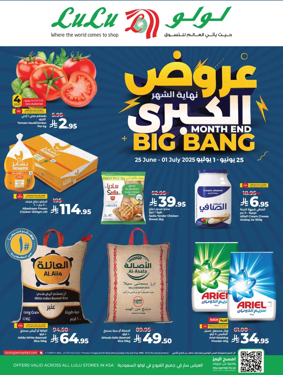 Month-End Big Bang Deals In Lulu Hypermarket Riyadh