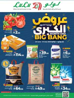 Month-End Big Bang Deals In Lulu Hypermarket Riyadh,Hail,Al-Kharj,Saihat,Qaseem