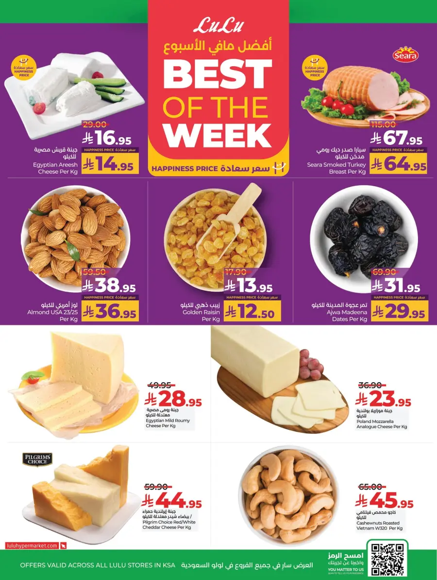 Month-End Big Bang Deals In Lulu Hypermarket Riyadh