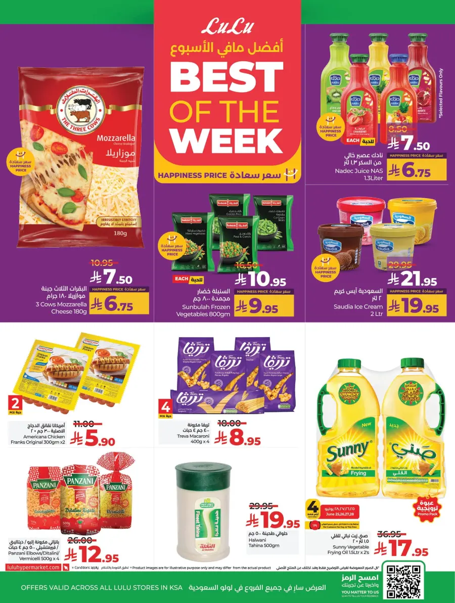 Month-End Big Bang Deals In Lulu Hypermarket Riyadh