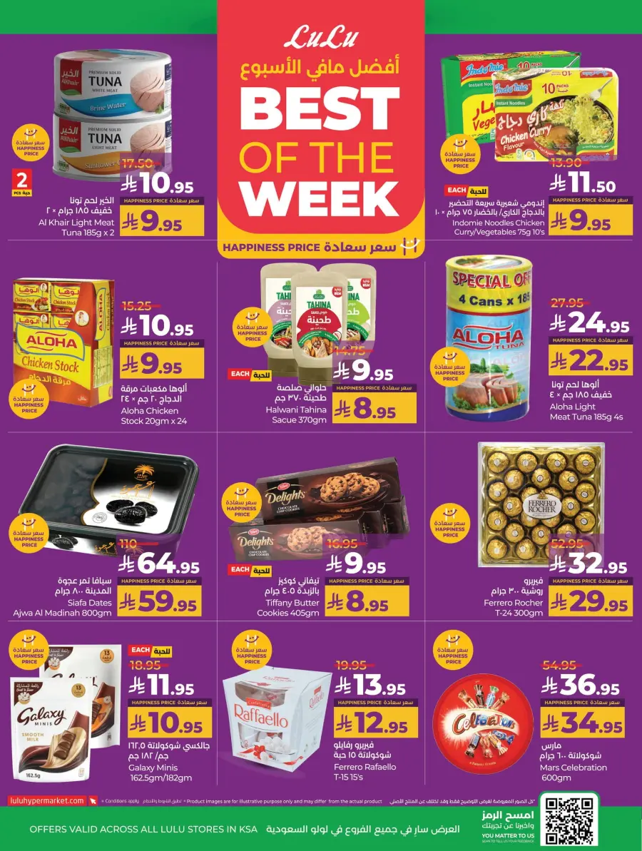 Month-End Big Bang Deals In Lulu Hypermarket Riyadh