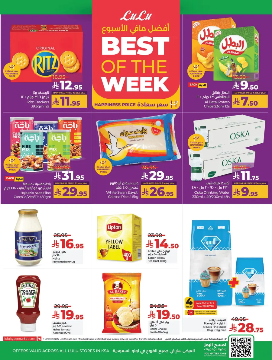 Month-End Big Bang Deals In Lulu Hypermarket Riyadh