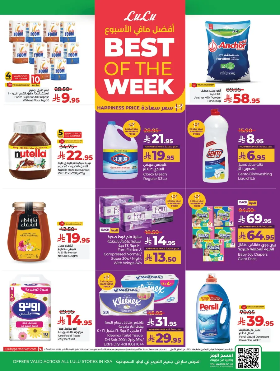 Month-End Big Bang Deals In Lulu Hypermarket Riyadh