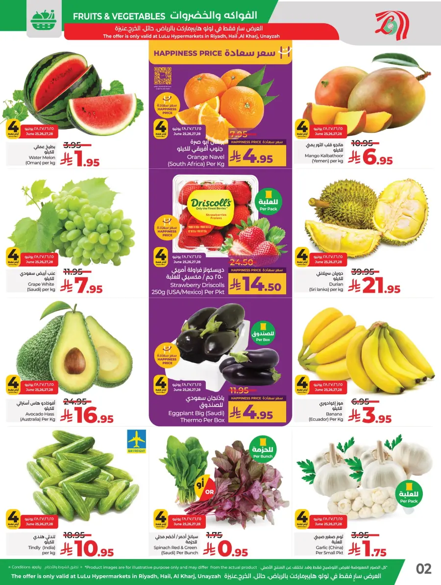 Month-End Big Bang Deals In Lulu Hypermarket Riyadh