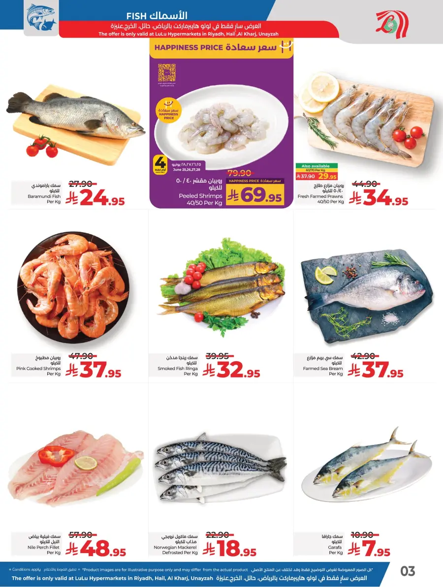 Month-End Big Bang Deals In Lulu Hypermarket Riyadh
