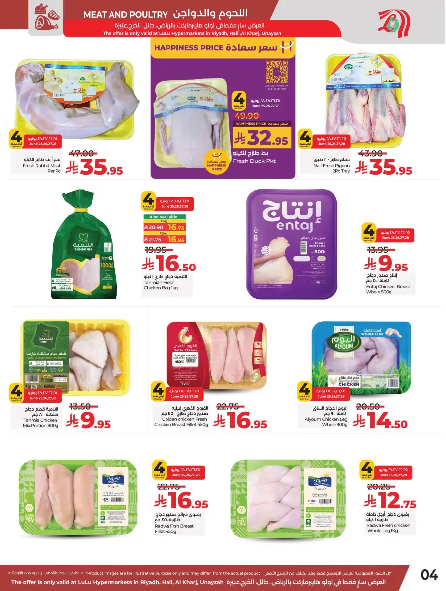 Month-End Big Bang Deals In Lulu Hypermarket Riyadh
