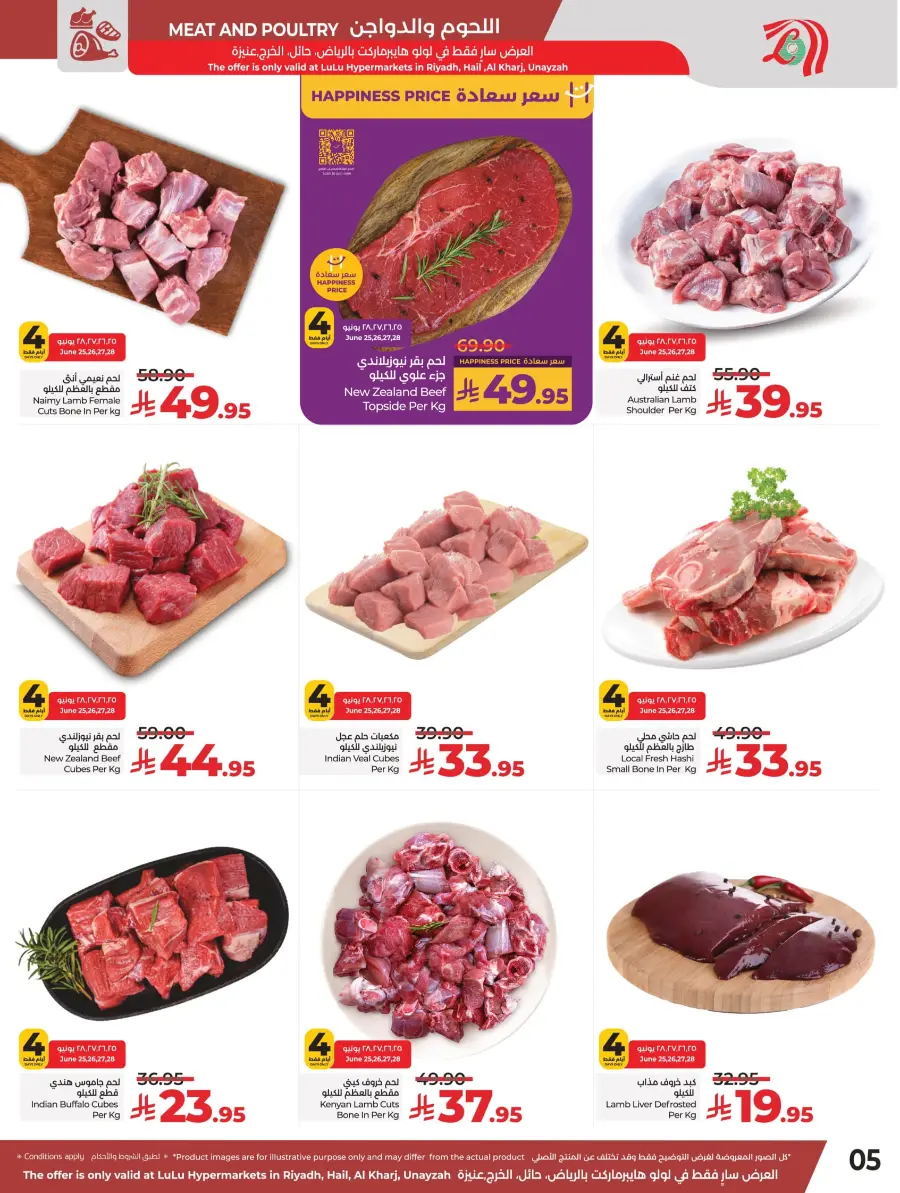 Month-End Big Bang Deals In Lulu Hypermarket Riyadh