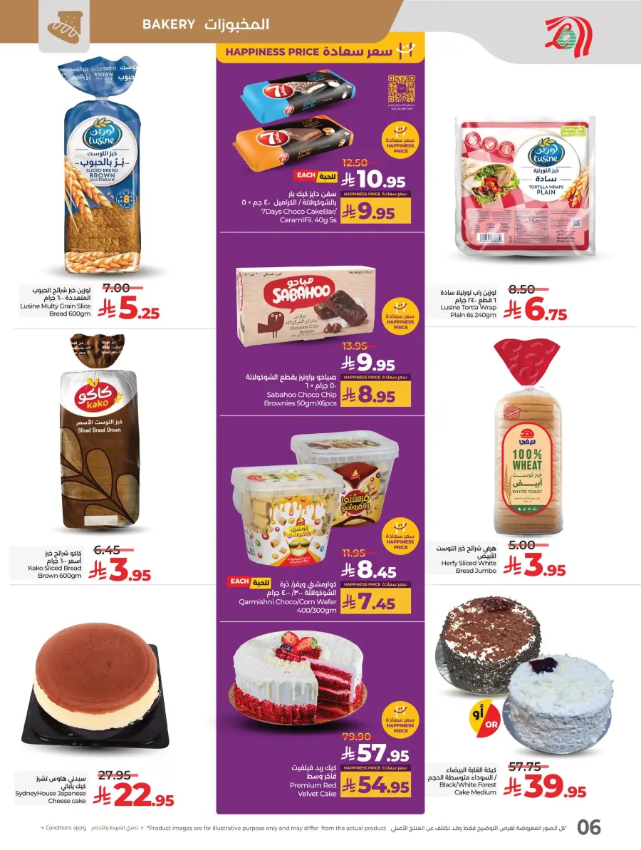 Month-End Big Bang Deals In Lulu Hypermarket Riyadh