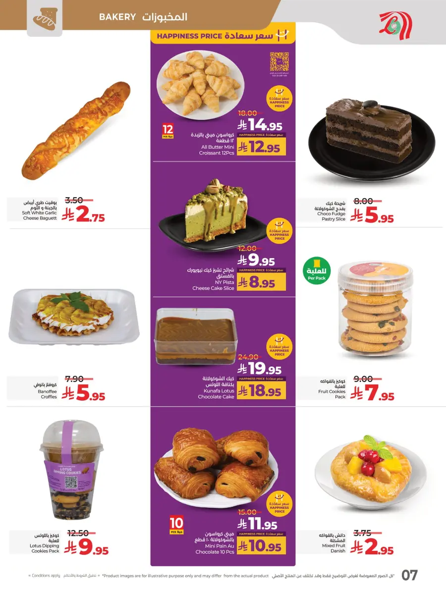 Month-End Big Bang Deals In Lulu Hypermarket Riyadh