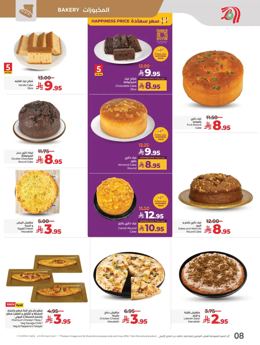 Month-End Big Bang Deals In Lulu Hypermarket Riyadh