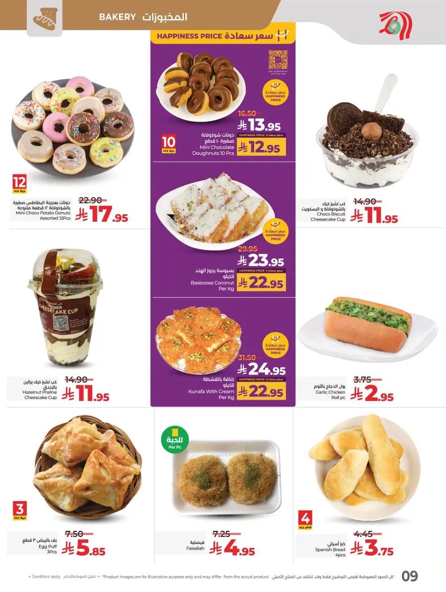 Month-End Big Bang Deals In Lulu Hypermarket Riyadh