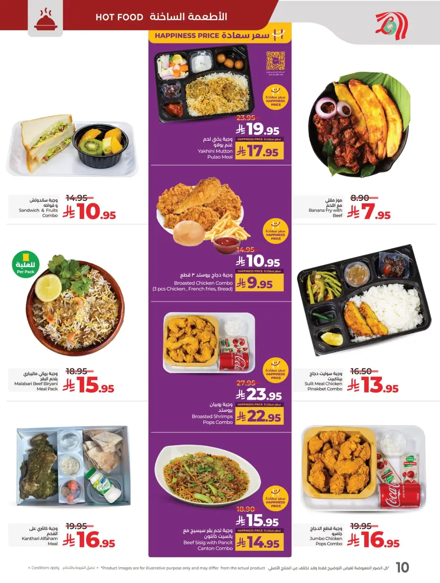Month-End Big Bang Deals In Lulu Hypermarket Riyadh