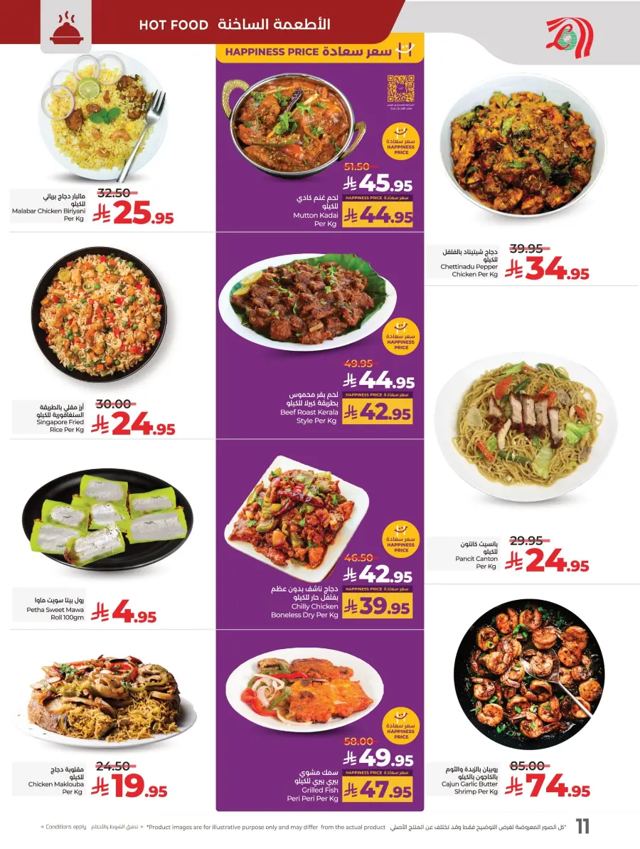 Month-End Big Bang Deals In Lulu Hypermarket Riyadh